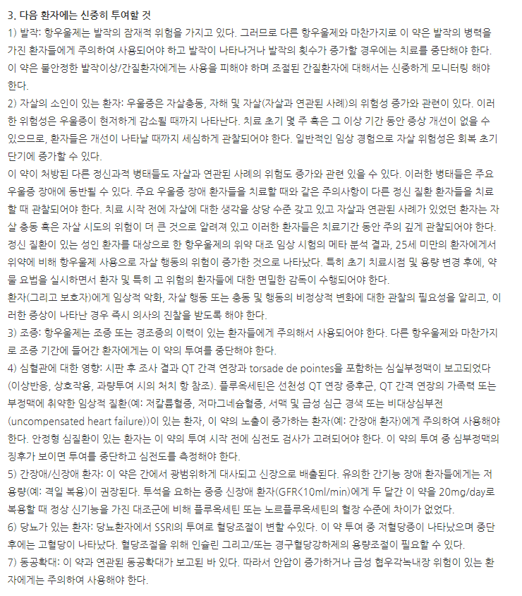 유니작정 주의사항