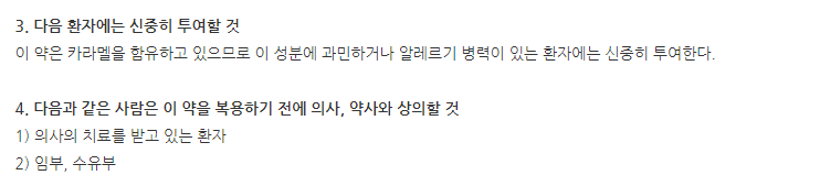 자하생력액 주의사항