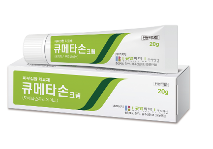 큐메타손크림 약
