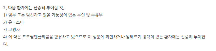 큐메타손크림 주의사항