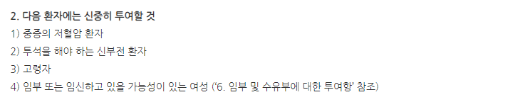 크라노스정5mg 주의사항