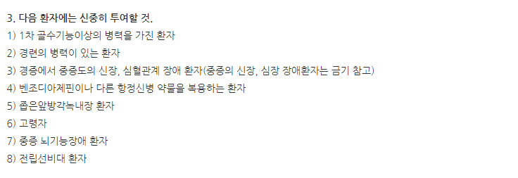 클자핀정100mg 주의사항