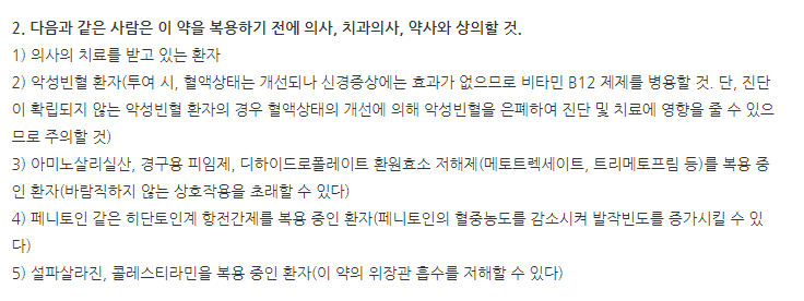 폴가정 주의사항