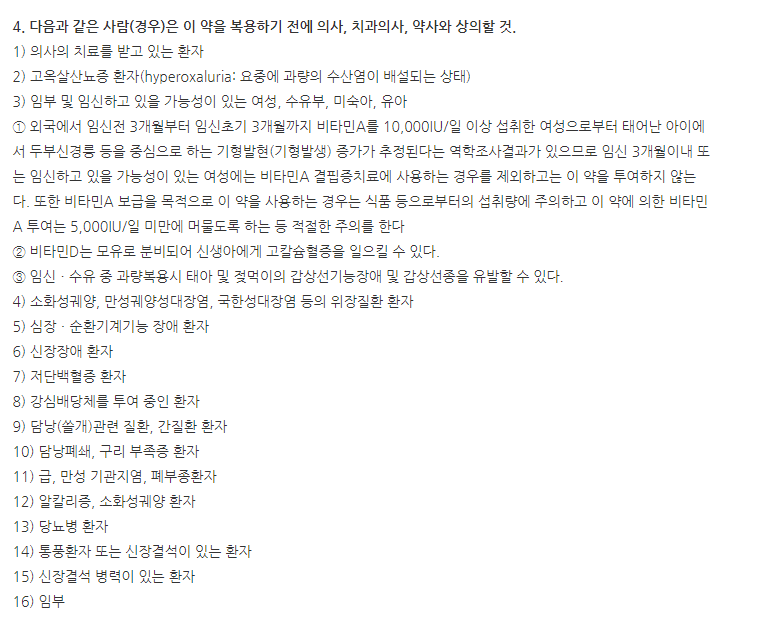 나인나인정 주의사항