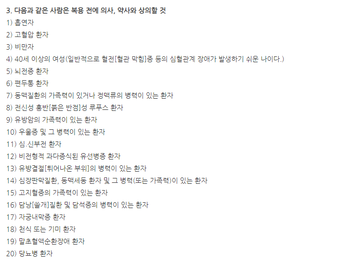 디어미순정 주의사항