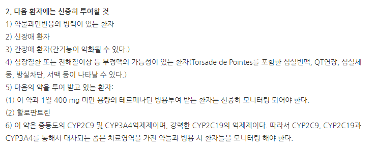 디푸루칸건조시럽 주의사항