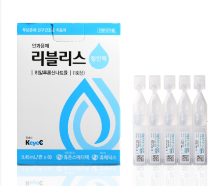 리블리스점안액(1회용)(0.45mL) 약