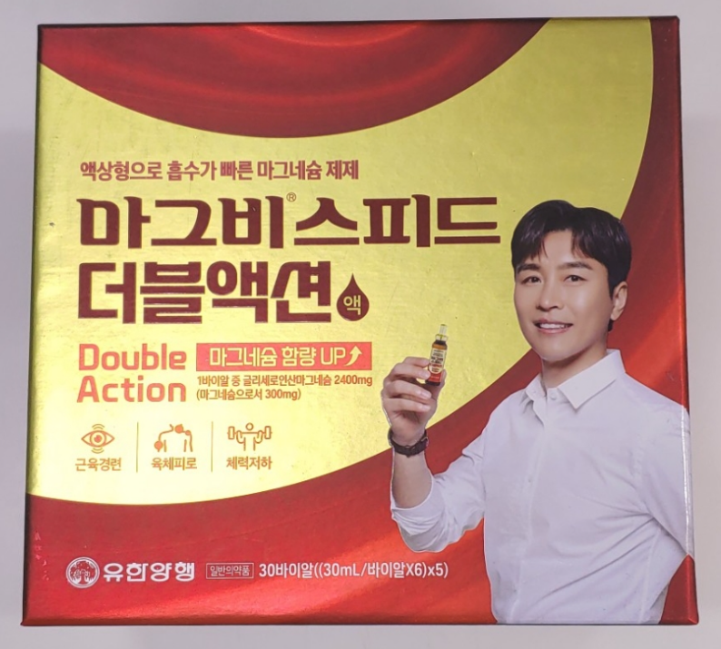 마그비스피드더블액션액 약