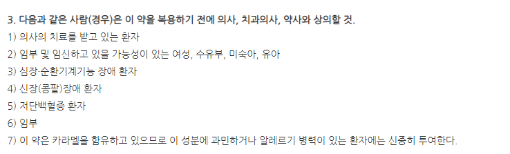 마그비스피드더블액션액 주의사항