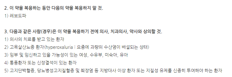 메가본정 주의사항