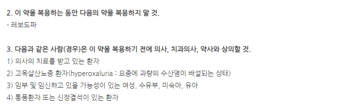 바로코민정 주의사항