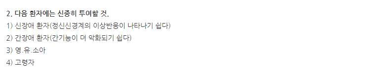 삼아아시클로버정 주의사항