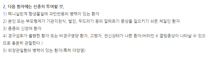 세파클리어캡슐 주의사항