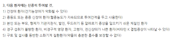 오그멕스듀오시럽 주의사항