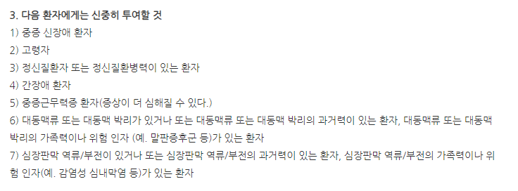 오로신정100mg 주의사항