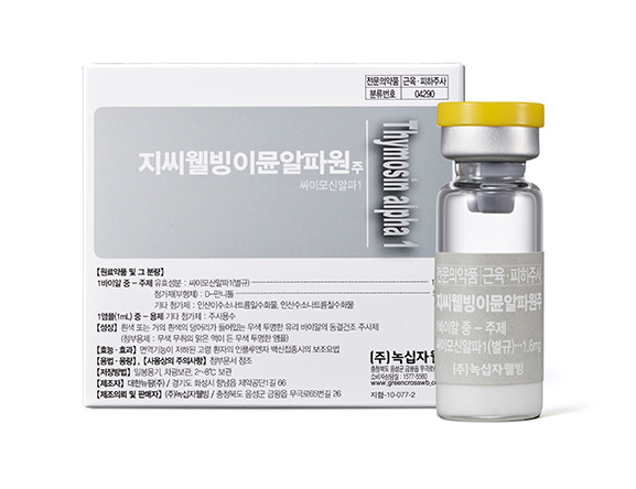 지씨웰빙이뮨알파원주 약