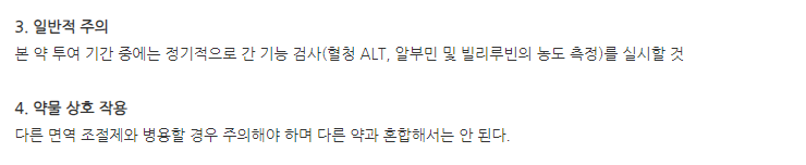 지씨웰빙이뮨알파원주 주의사항