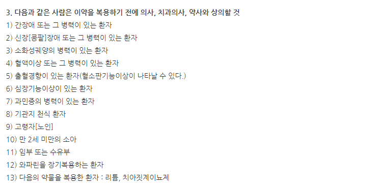 콜대원키즈펜시럽 주의사항
