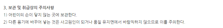 콜린맥스연질캡슐400mg 주의사항