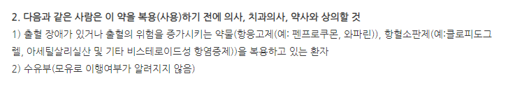키로민정 주의사항