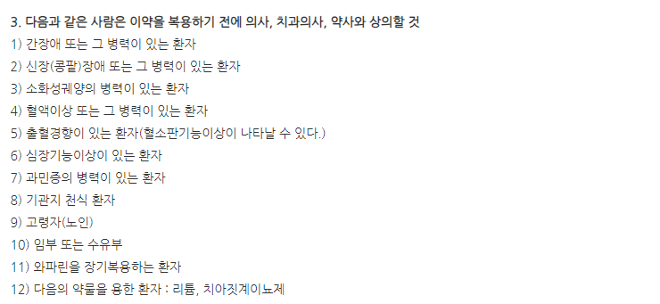 타스멘정 주의사항