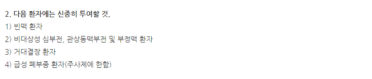 테리락스엑스엘서방정 주의사항