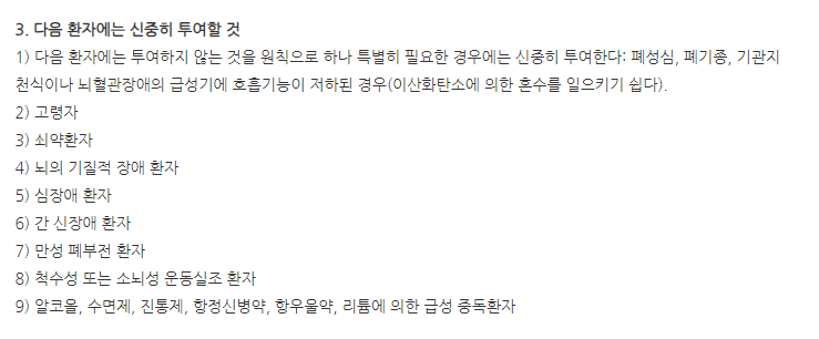 트리람정0.25mg 주의사항