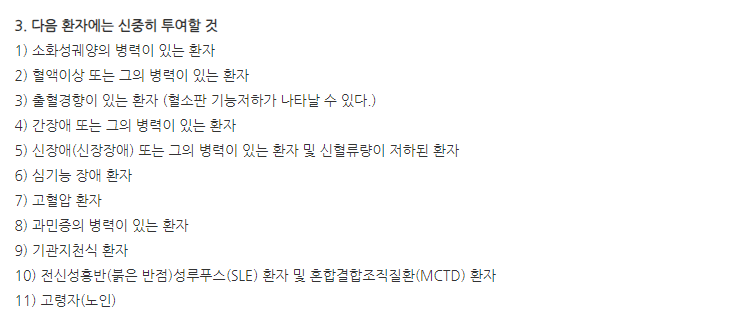 푸로싹연질캡슐 주의사항