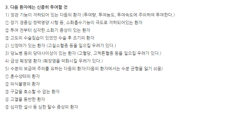 하모닐란액(200mL) 주의사항
