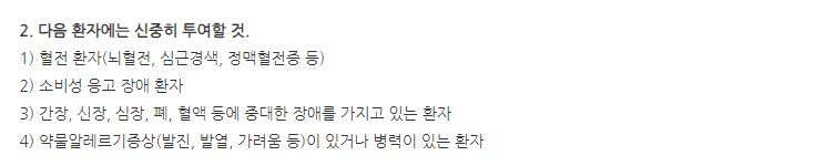 휴티렌정 주의사항