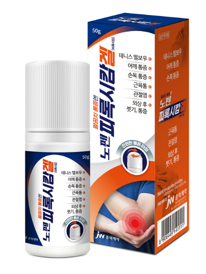 노펜피록시캄겔 약