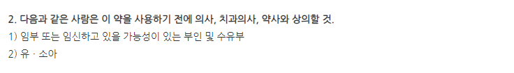 더마쎄지크림 주의사항