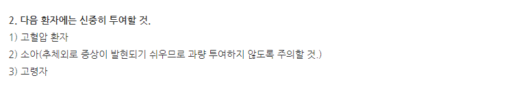 레보설정 주의사항