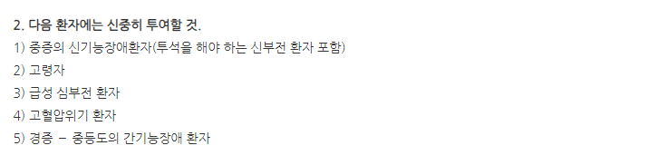 멜로디핀에스정 주의사항