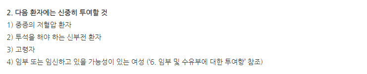 바로스크정10mg 주의사항