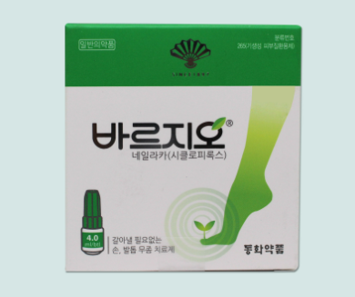 바르지오네일라카 약