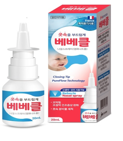 베베클나잘스프레이 약