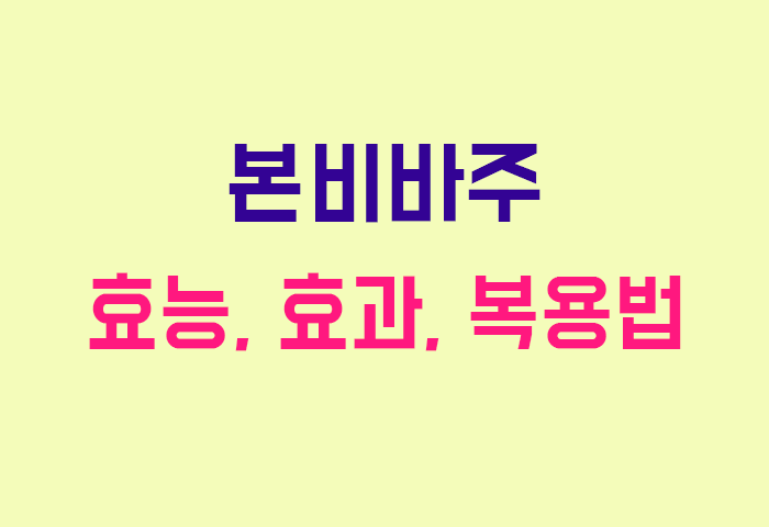 본비바주