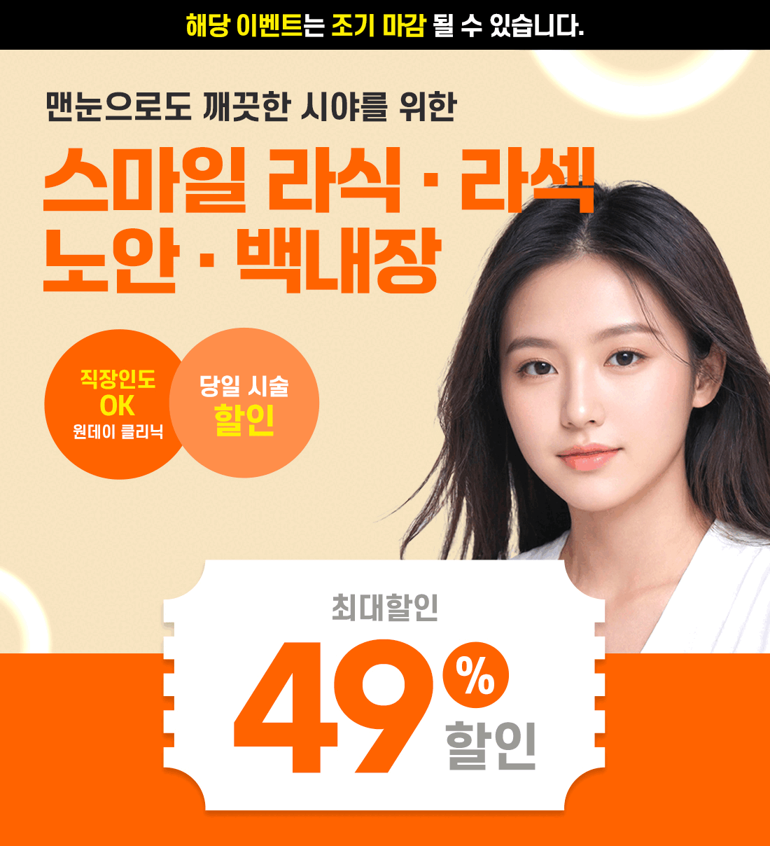 시력교정술_1