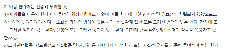 쓱조인정 주의사항