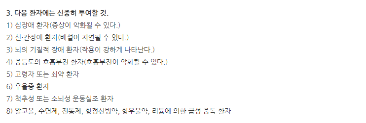 아티반정0.5mg 주의사항