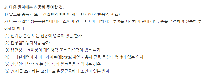 아피토정 주의사항