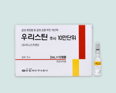 우리스틴주(10만단위) 약