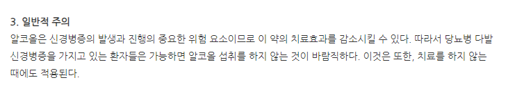 치옥타시드정200mg 주의사항
