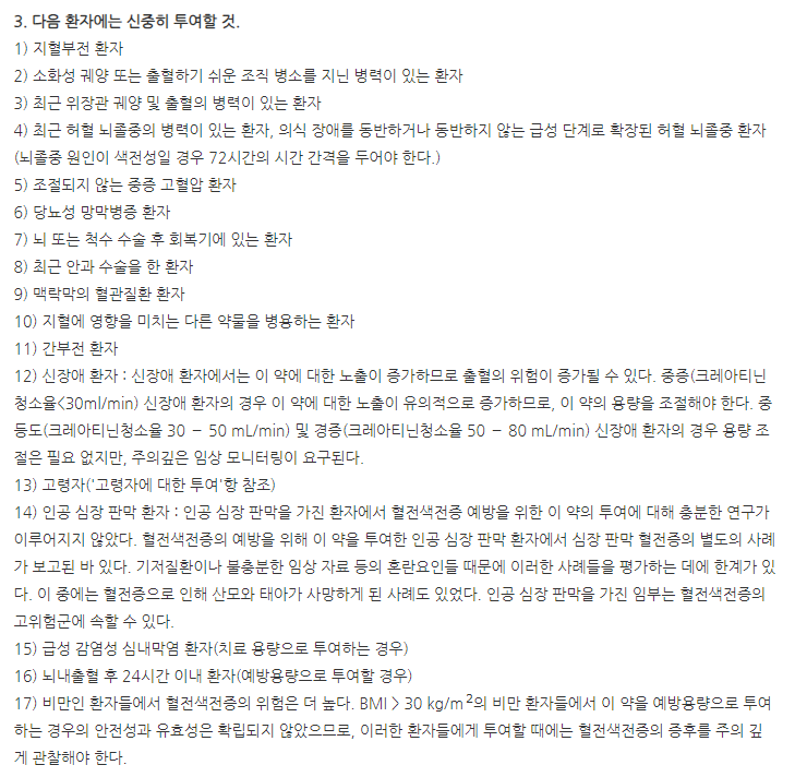 크녹산주(40mg) 주의사항