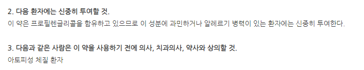 클린티외용액 주의사항
