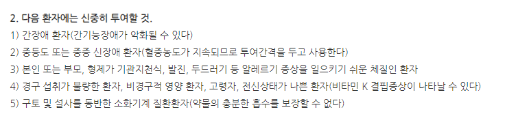 하이크라정375mg 주의사항