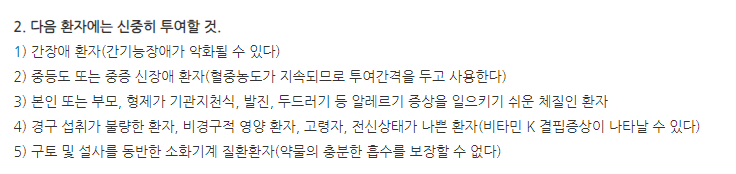 하이크라정625mg 주의사항