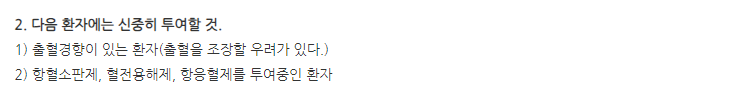 휴리마프정 주의사항
