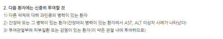 히루안주 주의사항